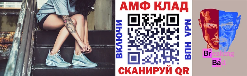 Купить закладки  Волгодонск  АМФЕТАМИН 98% 