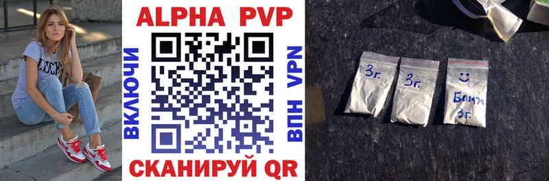 Alpha-PVP Соль  Купить  Волгодонск 
