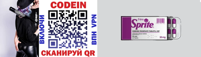 Кодеиновый сироп Lean Purple Drank  Купить где  Волгодонск 