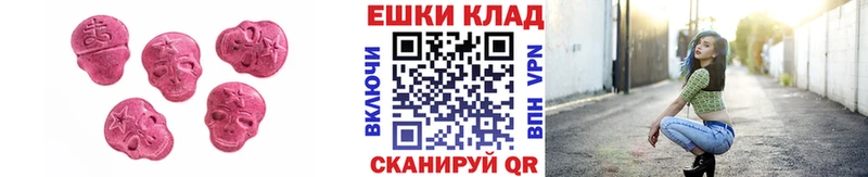 Ecstasy XTC  Купить где  Волгодонск 