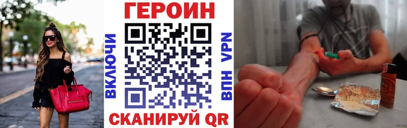 Героин хмурый  Купить где  Волгодонск 