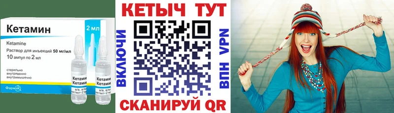 КЕТАМИН ketamine  Купить  Волгодонск 