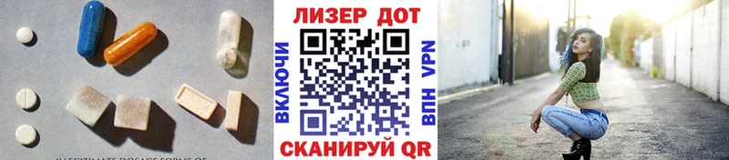 Купить закладки  Волгодонск  LSD-25 экстази ecstasy 