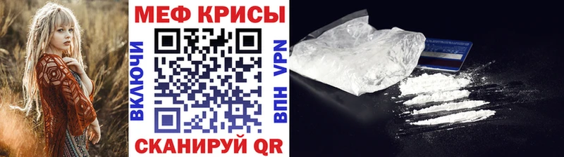 Меф мяу мяу  Купить  Волгодонск 